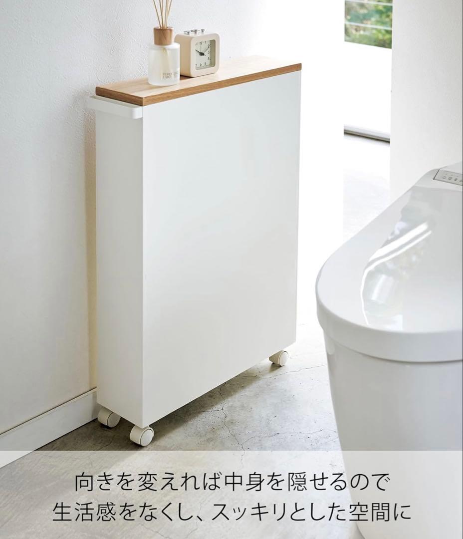 山崎実業　キャスター付きホワイトシェルフ　棚　白　ホワイト　トイレラックタワー
