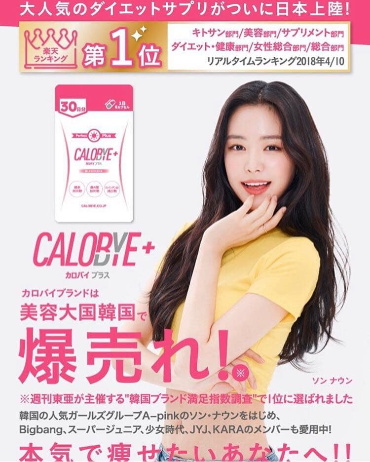 新品未開封 カロバイプラス 朝夜コース
