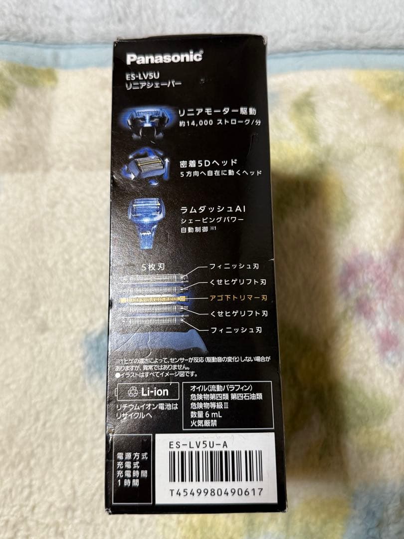 Panasonic ES-LV5U-A BLUE シェバー パナソニック 5枚刃