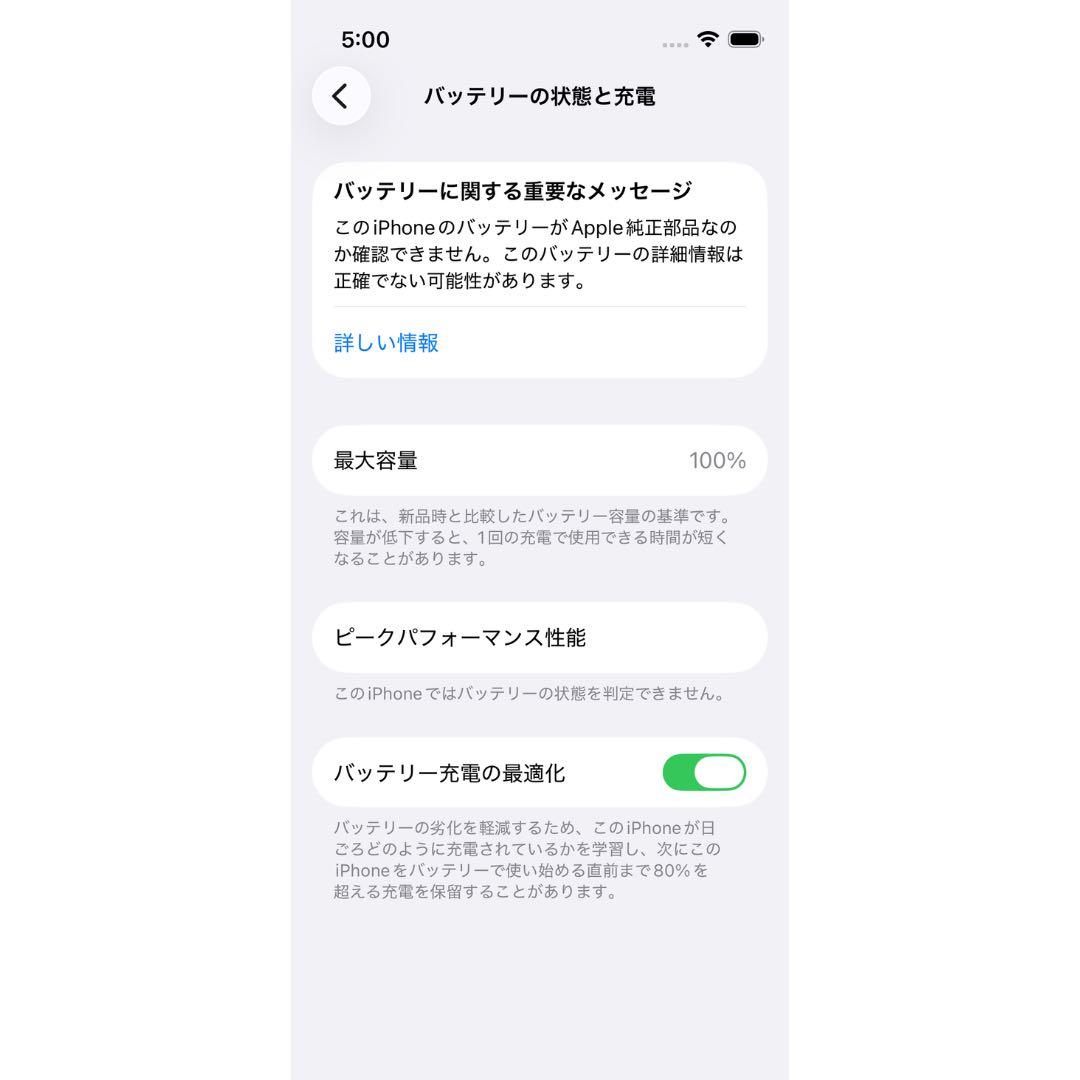 iPhone 13 mini 256GB 大容量バッテリー100%
