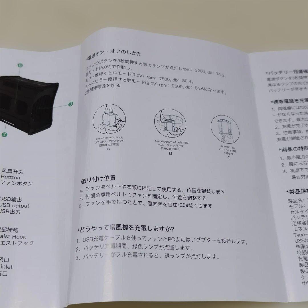 33*腰掛け扇風機 携帯充電器機能 24時間稼働 静音 強風 熱中症対策 黒