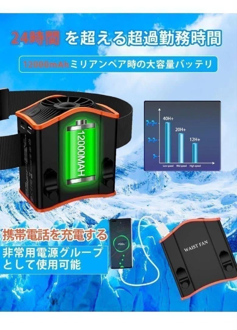 33*腰掛け扇風機 携帯充電器機能 24時間稼働 静音 強風 熱中症対策 黒
