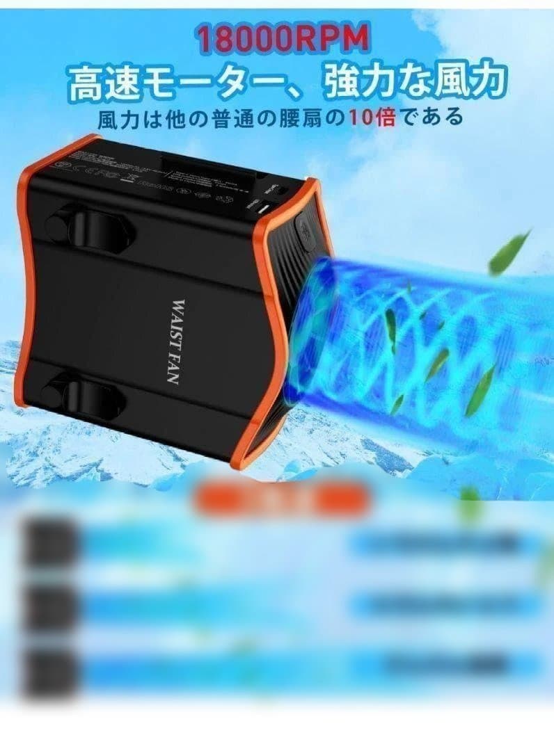 33*腰掛け扇風機 携帯充電器機能 24時間稼働 静音 強風 熱中症対策 黒