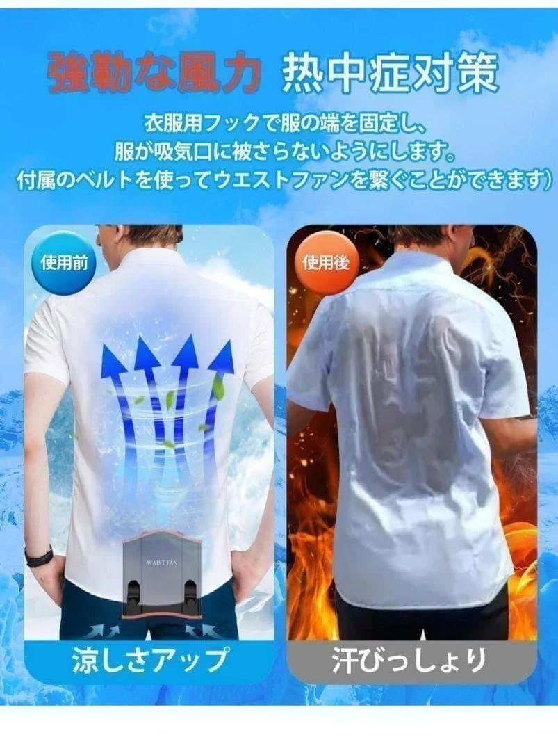 33*腰掛け扇風機 携帯充電器機能 24時間稼働 静音 強風 熱中症対策 黒