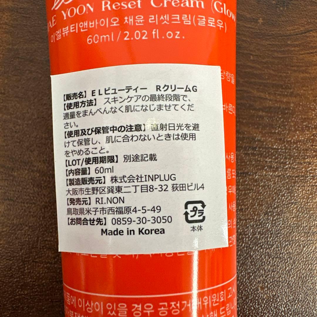 ★新品未使用★チェユン リセットクリーム Glow 60ml 韓国コスメ 正規品
