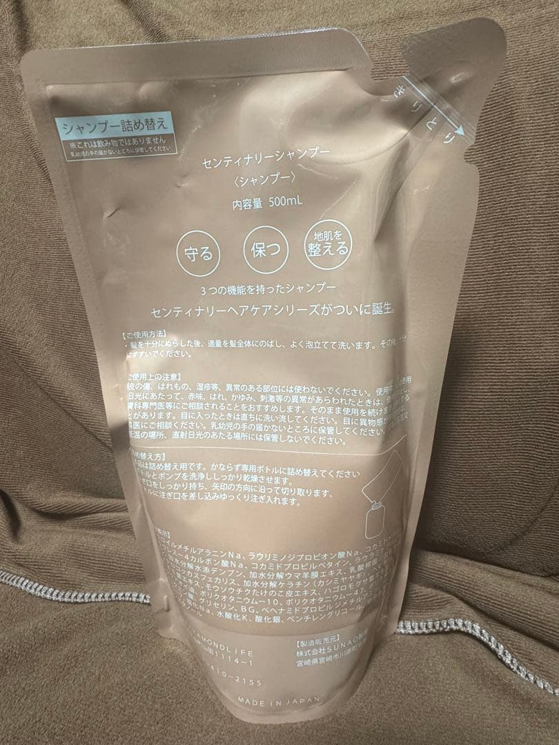 ダイアモンドライフ　シャンプー＆トリートメント
