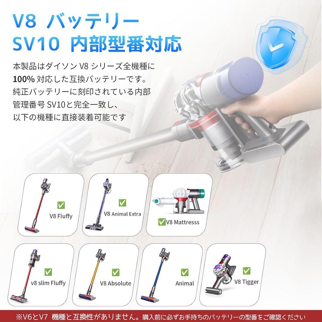 掃除機用バッテリー ダイソン V8バッテリー PSE認証済 LCD残量表示機能
