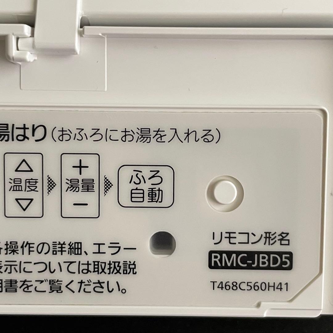 【新品】三菱電機 エコキュート 給湯器　リモコン　 RMC-JBD5