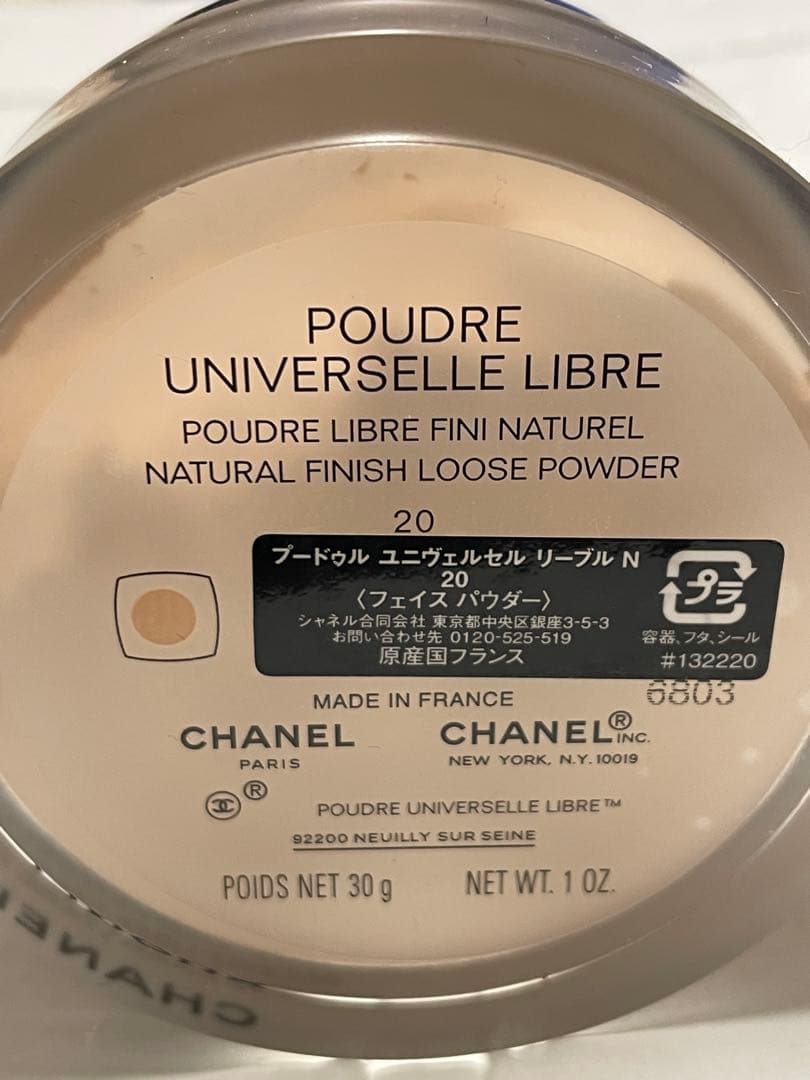 【未使用】CHANELシャネル ブードゥル ユニヴェルセル リーブル N ❤︎