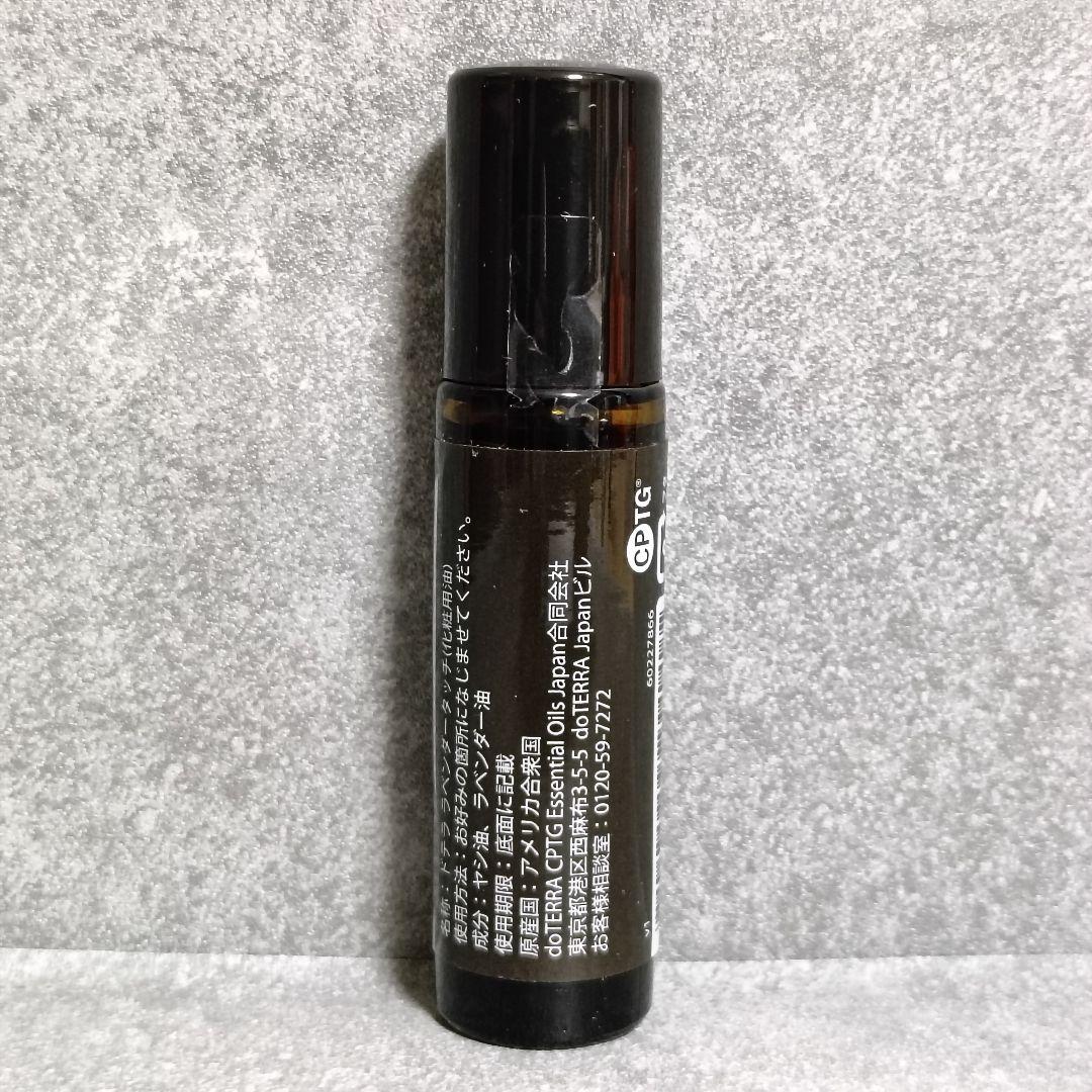 新品 doTERRA 森の音タッチ ラベンダータッチ マグノリアタッチ 10ml