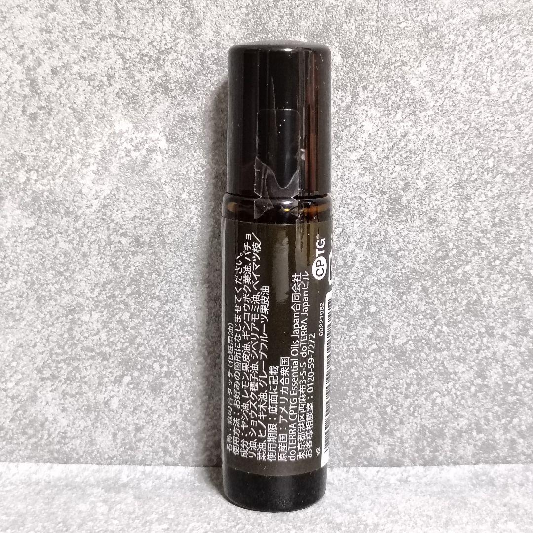 新品 doTERRA 森の音タッチ ラベンダータッチ マグノリアタッチ 10ml