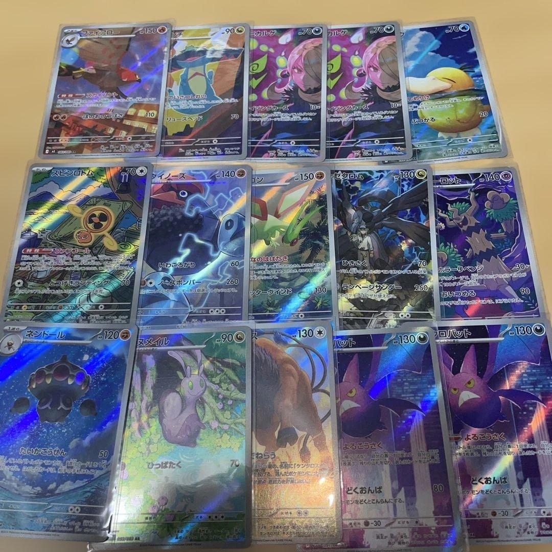 ポケモンARまとめ売り