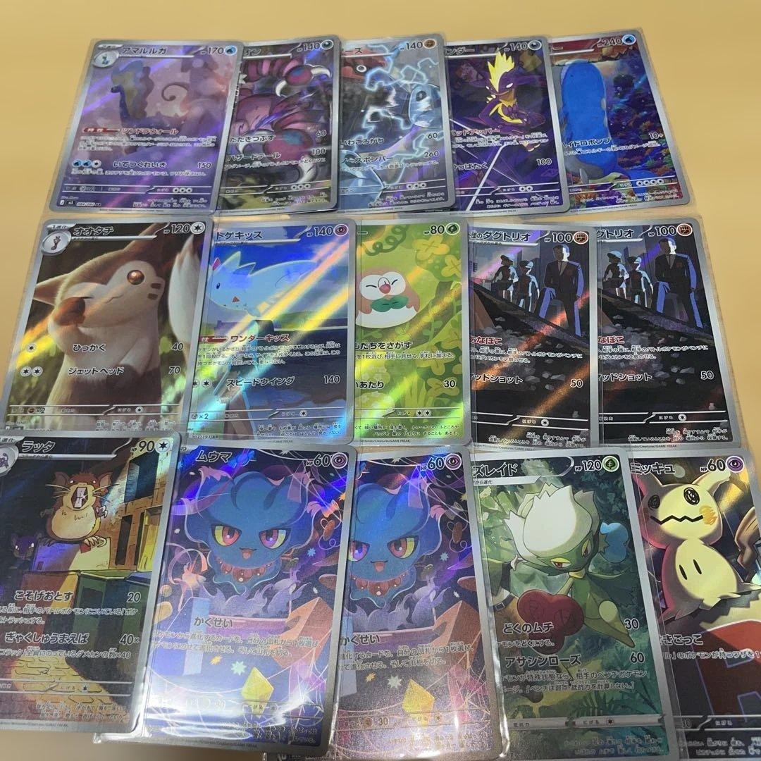 ポケモンARまとめ売り