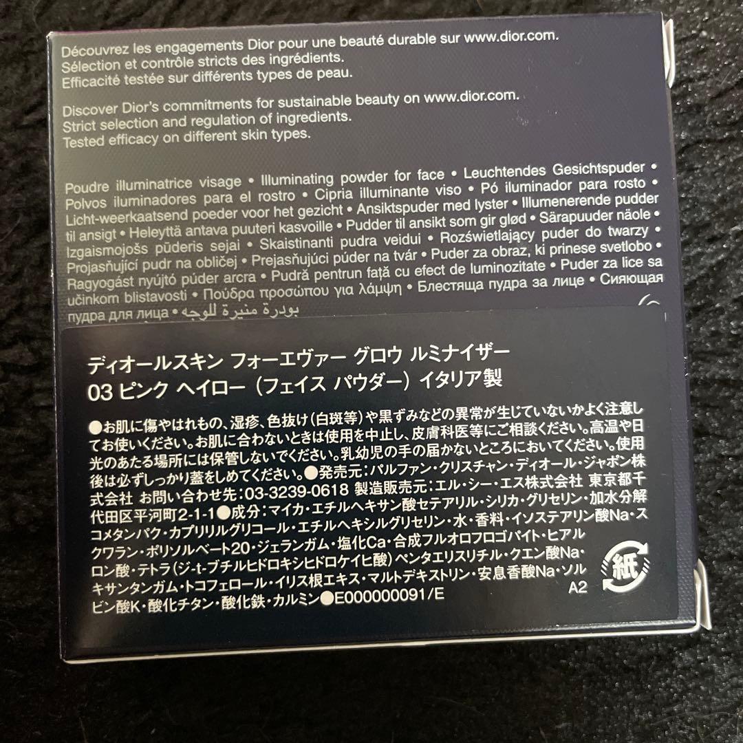 新作　新品未使用　DIOR FOREVER GLOW LUMINIZER 03