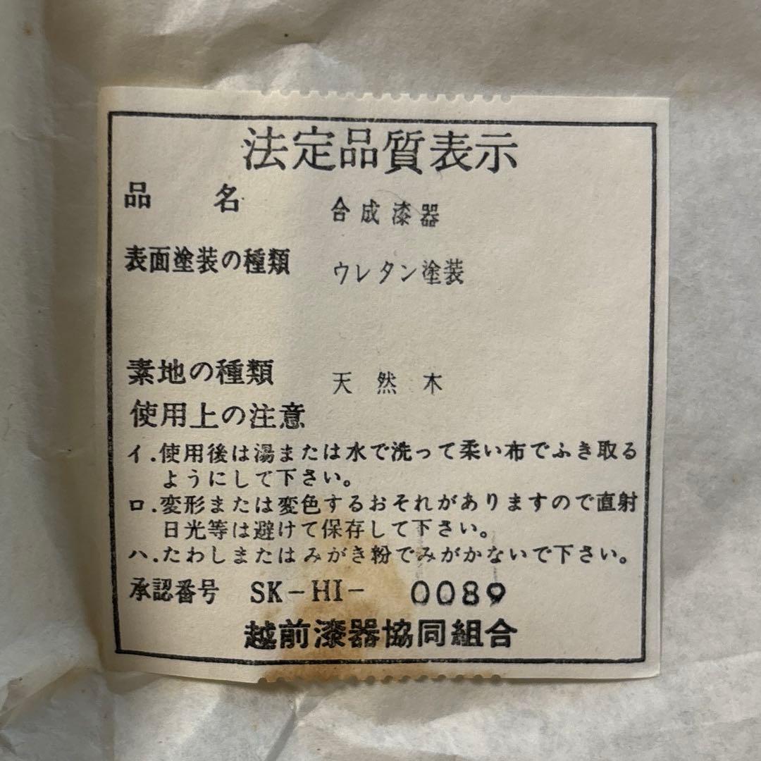 越前漆器　松花堂　弁当箱　5個セット