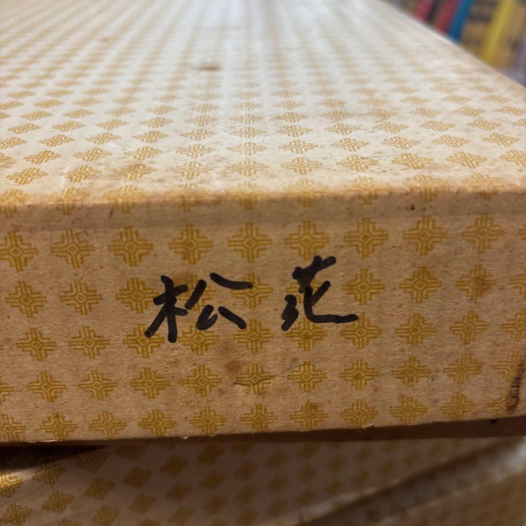 越前漆器　松花堂　弁当箱　5個セット