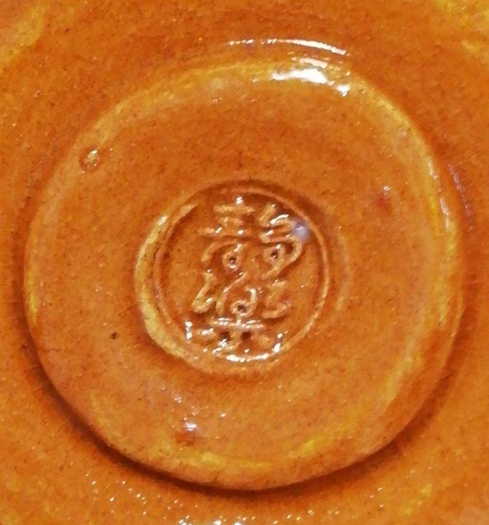 西森静楽作　赤楽　光悦写　乙御前　茶碗　共箱　茶道具　A