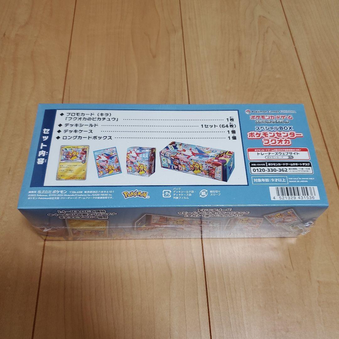 ポケモンカード フクオカ 新品未開封 シュリンク付き
