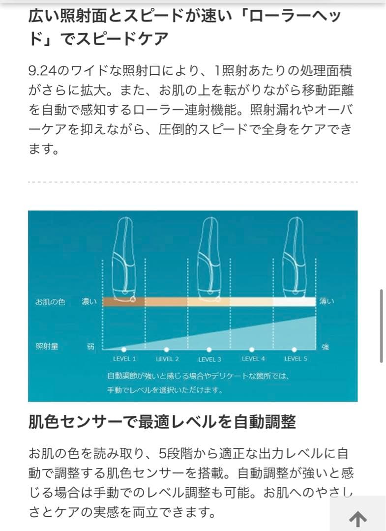 定価10万 ヤーマン STA-205L 脱毛器 レイボーテRフラッシュハイパー