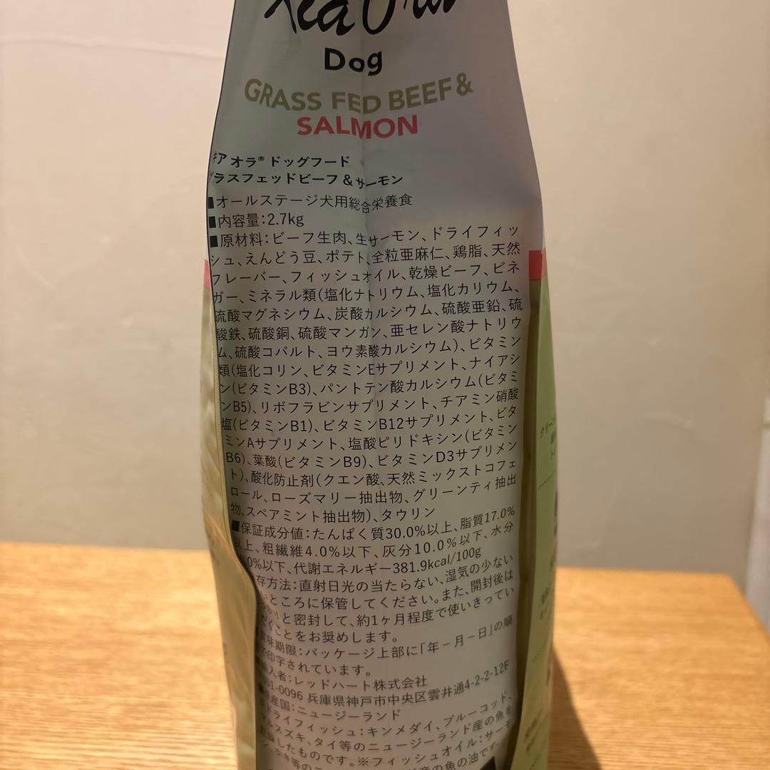 Kia Ora ドッグフード グラスフェッドビーフ＆サーモン 2.7kg