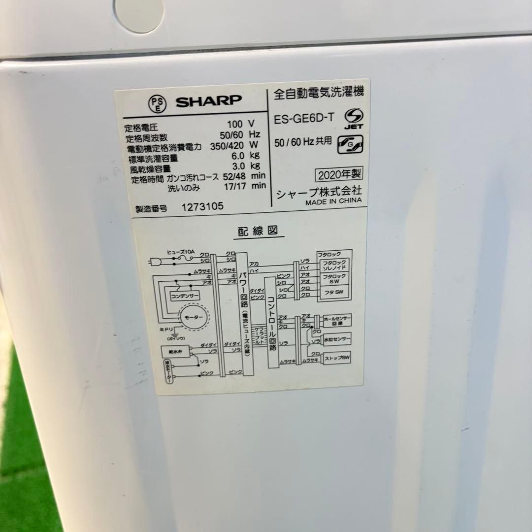 746 SHARP 極美品　6ヶ月保証付　穴無し槽　単身向け　洗濯機　冷蔵庫も有