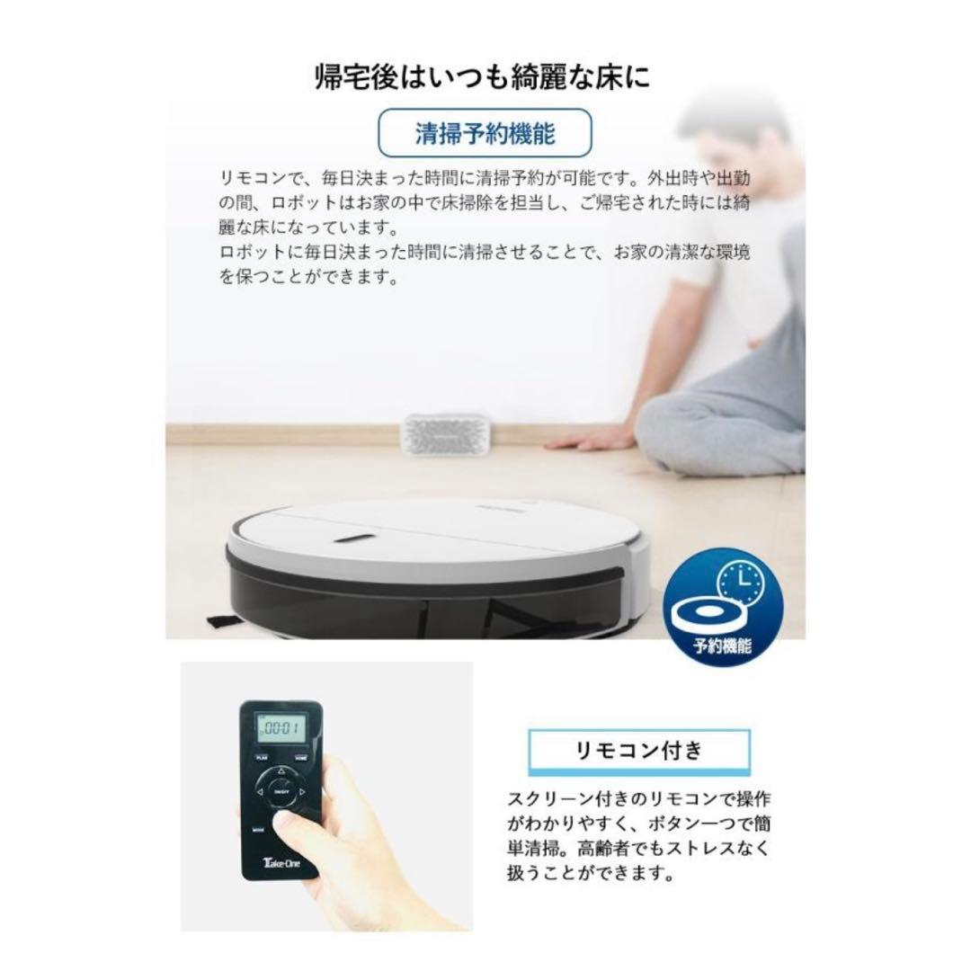 Take-One X3 掃除ロボット　水拭き　モップ　静音 落下防止　美品　黒