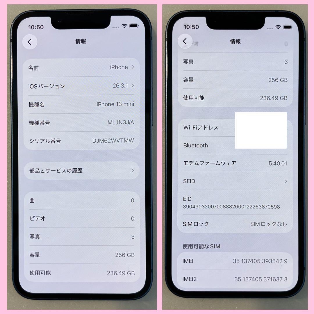 iPhone13mini 256GB SIMフリー バッテリー100% #314