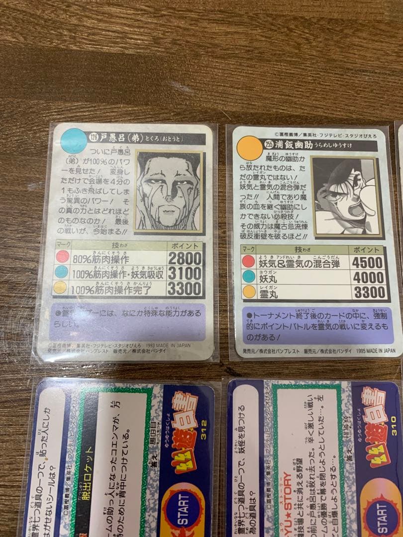 希少　幽遊白書　カード　プリズム　レア　キラ　浦飯幽助　妖狐蔵馬　飛影　戸愚呂弟