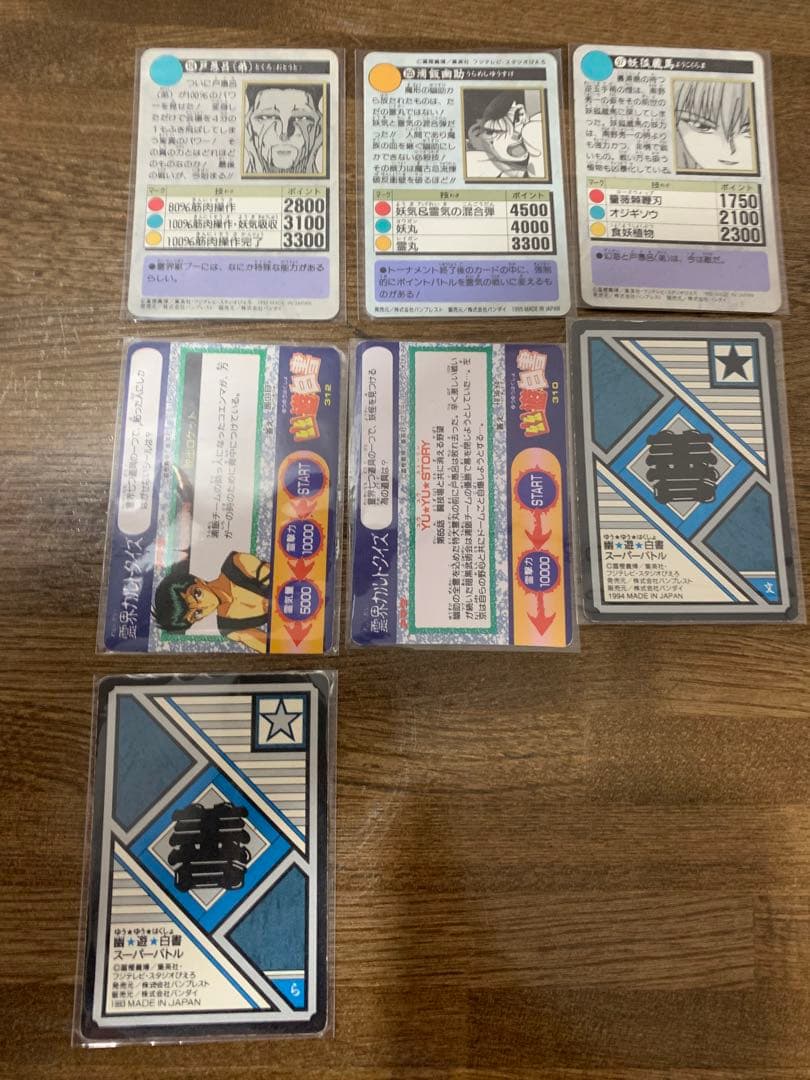 希少　幽遊白書　カード　プリズム　レア　キラ　浦飯幽助　妖狐蔵馬　飛影　戸愚呂弟