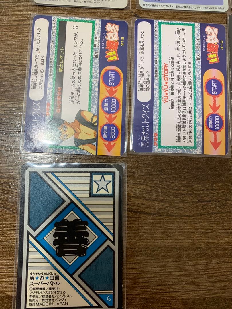 希少　幽遊白書　カード　プリズム　レア　キラ　浦飯幽助　妖狐蔵馬　飛影　戸愚呂弟