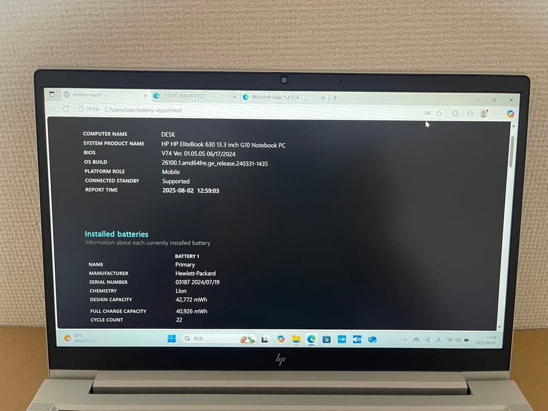 HP EliteBook 630 G10 I5-13世代16GB 現行モデル