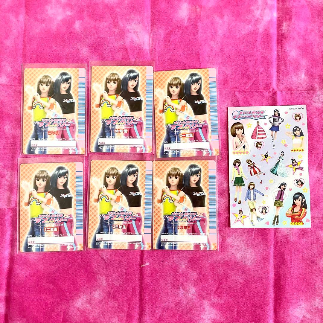 【平成レトロ❣️】ラブ and ベリー超激レアフルコンプセット