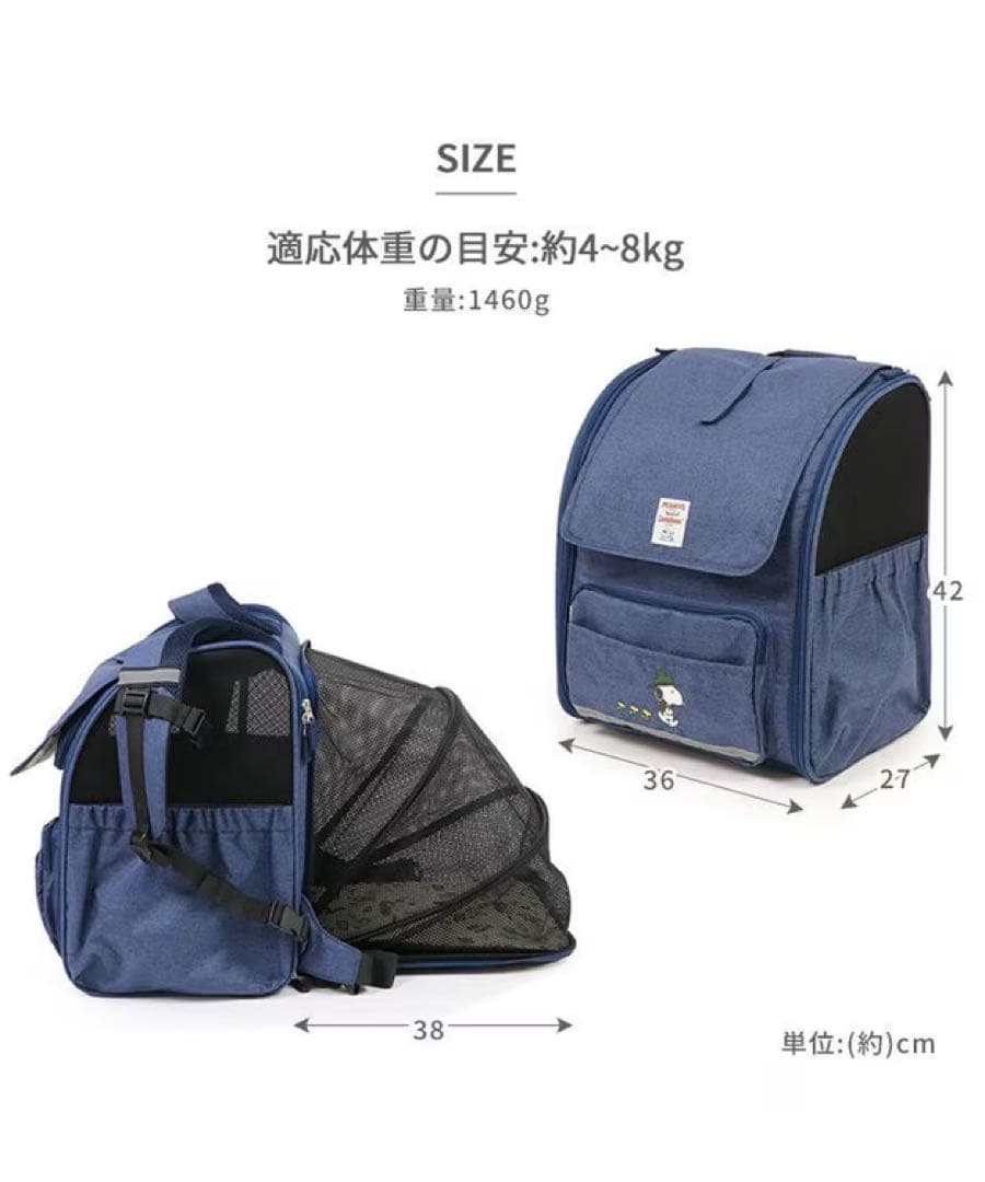 《早い者勝ち！》PET PARADISEスヌーピー キャリーバッグ リュック