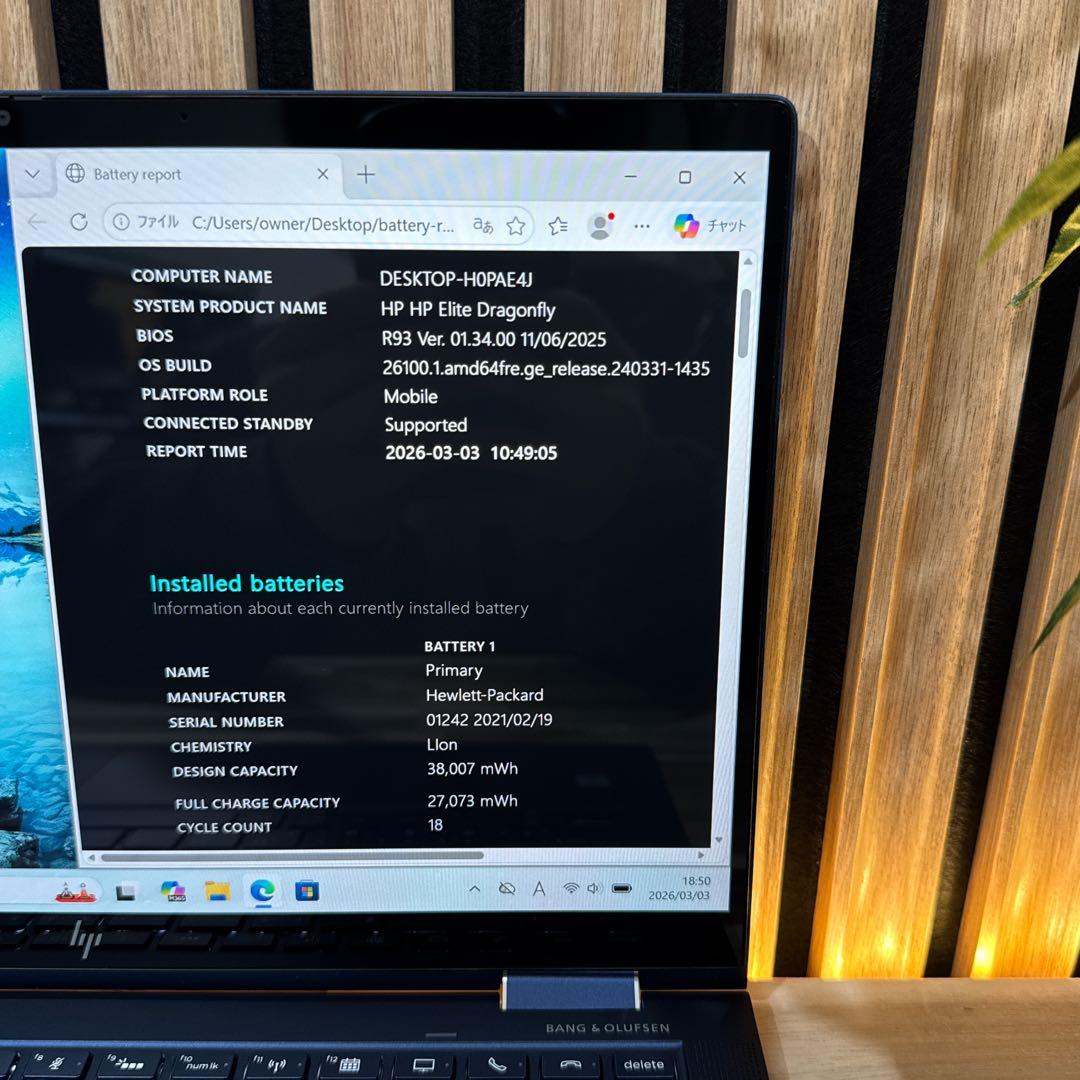 極美品 高性能‼️HP☘最高峰i7☘16GB☘SSD512GB☘ノートパソコン