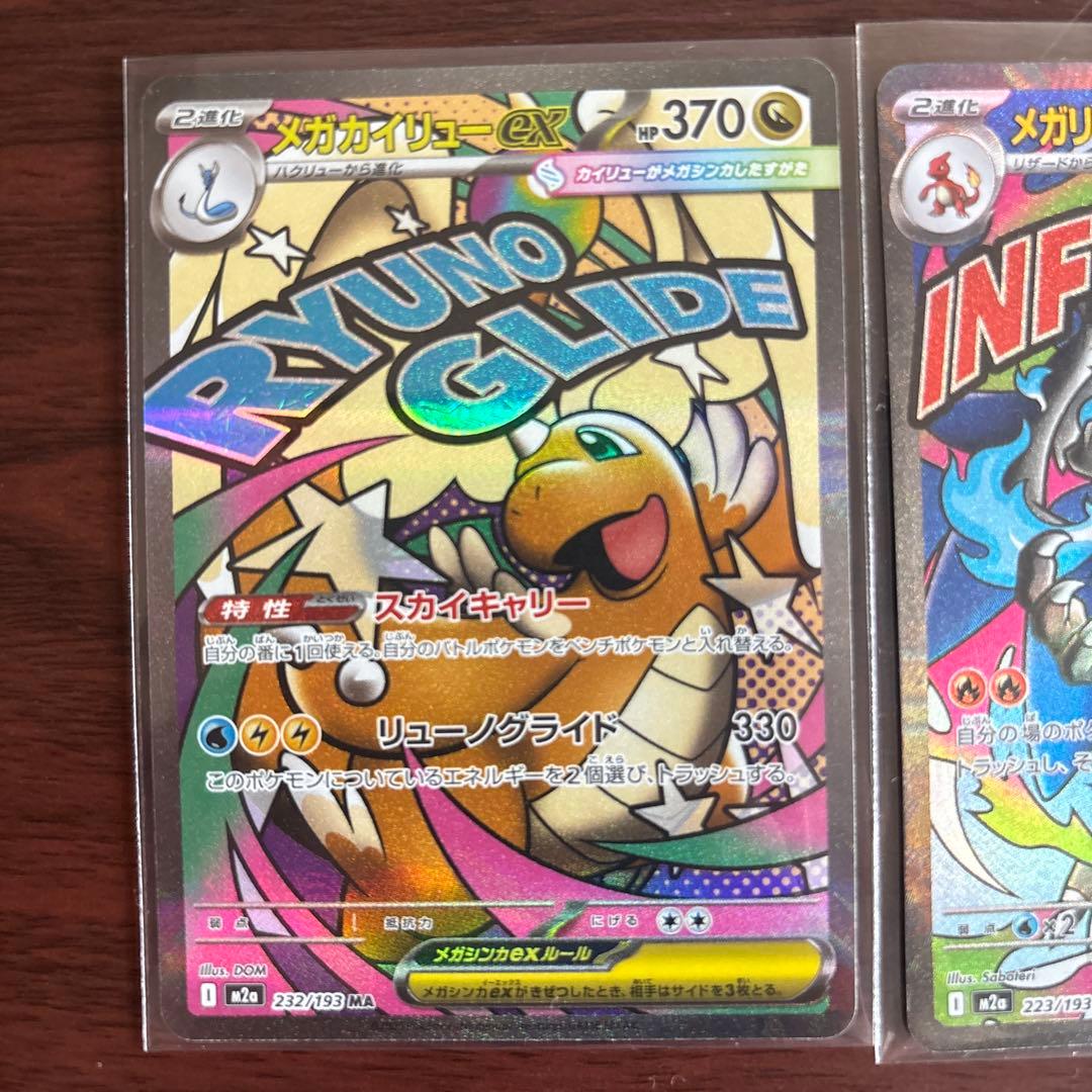 ポケモンカードMA3枚セット