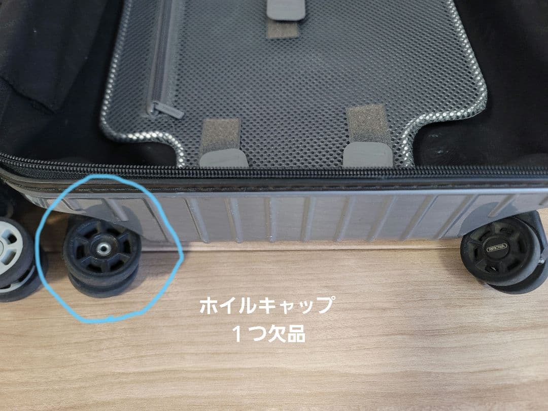 ★☆リモワRIMOWA ボレロ ルフトハンザ☆★