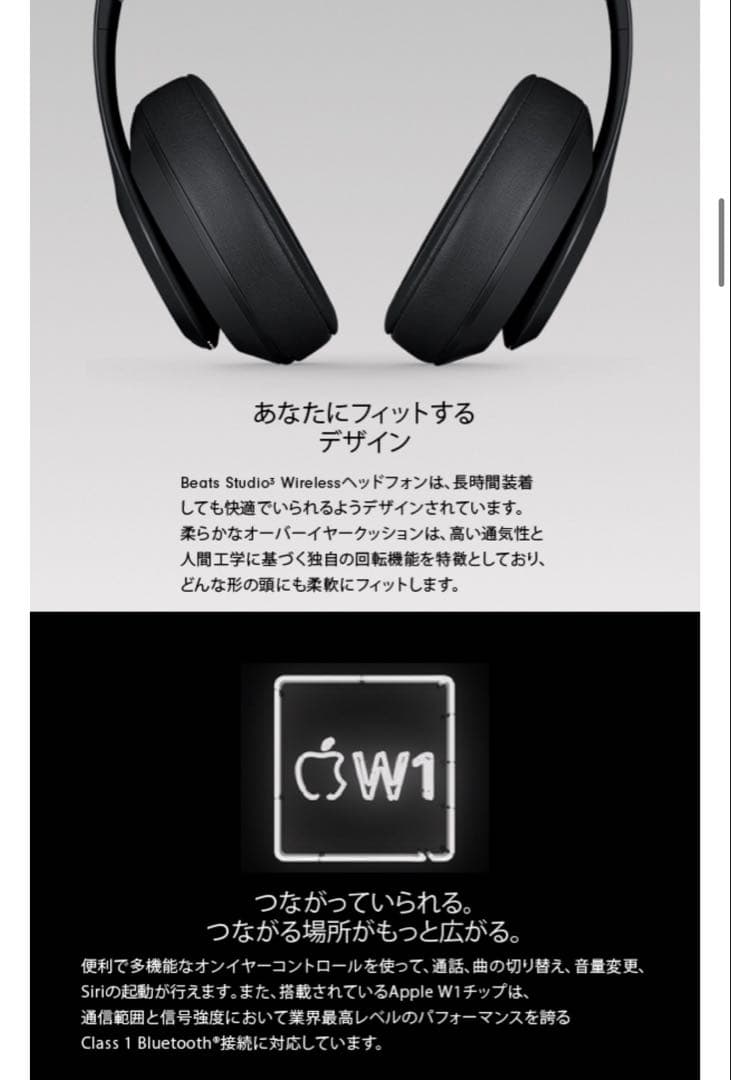 BeatsStudio3Wirelessワイヤレスノイズキャンセリングヘッドホン