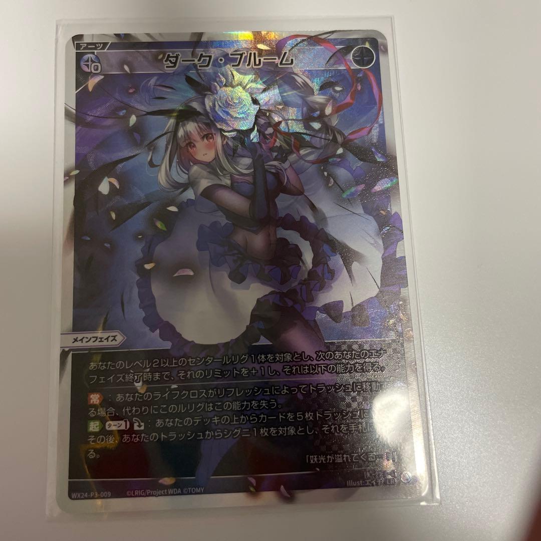 ウィクロス 引退品 黒 LRアーツ セット アンシエントスラッシュ等