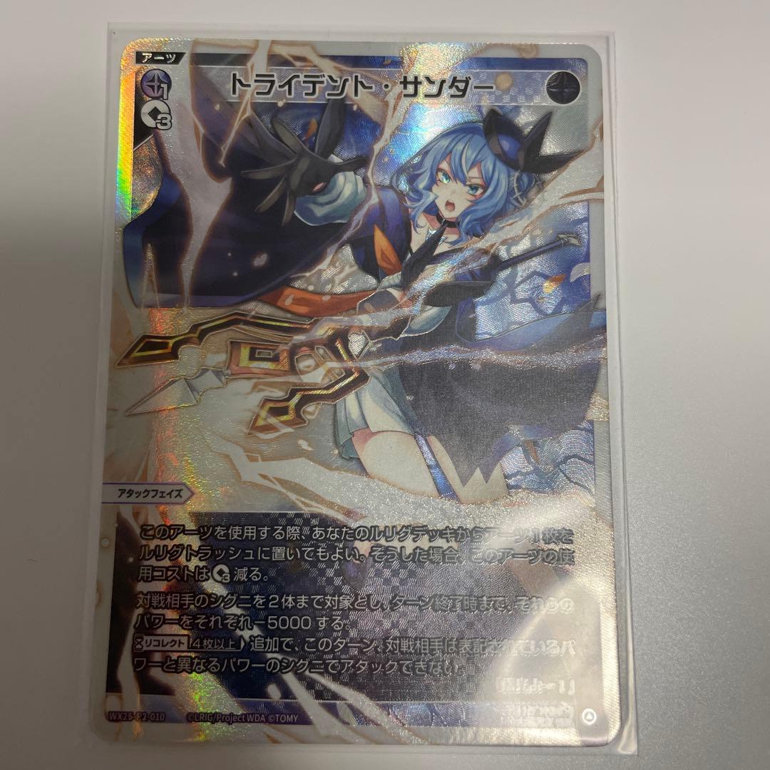 ウィクロス 引退品 黒 LRアーツ セット アンシエントスラッシュ等