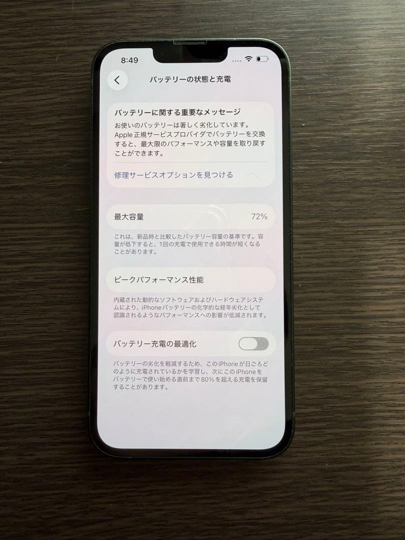 Apple iPhone 13 128GB グリーン 本体 箱付き