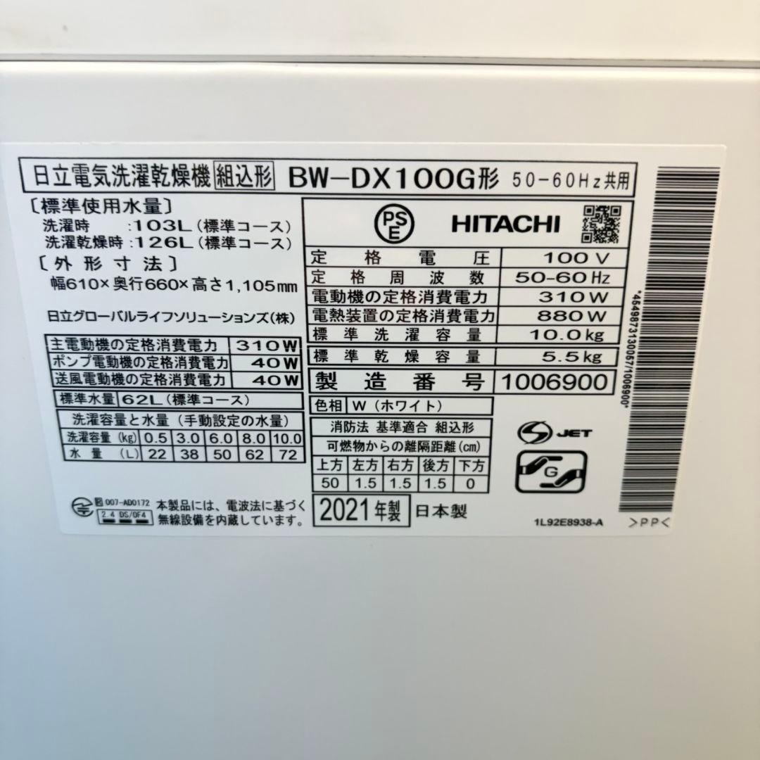 883 乾燥機能付き　未使用　洗濯機　10/5.5キロ　小型　家庭用　一人暮らし