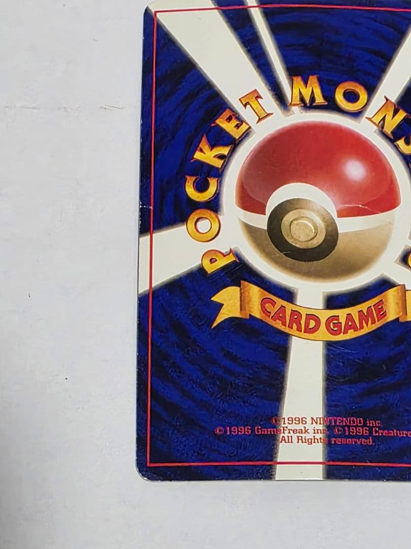 リザードン 旧裏　ポケモン　ポケモンカード　ポケカ　初期　状態悪