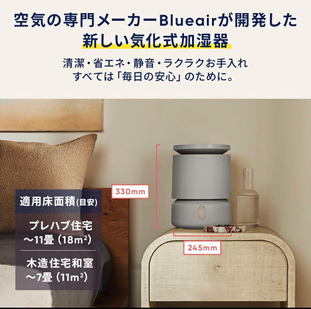 Blueair 気化式加湿器 DreamWell Humidifier H38i