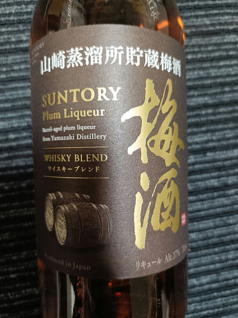 山崎　梅酒　ウイスキーブレンド　新品　750ml 20%