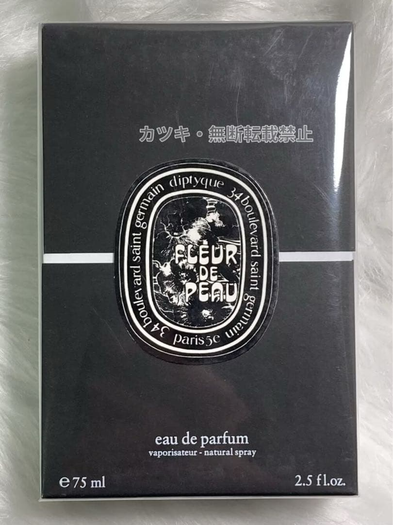 ディプティック オードパルファン フルールドゥポー 香水75ml