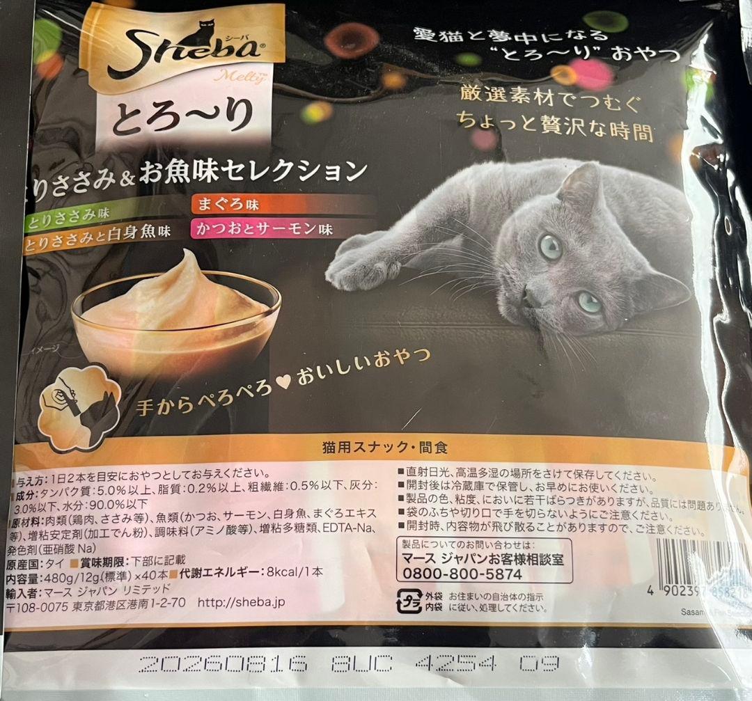 Sheba とろ～り とりささみ&お魚味セレクション 30袋