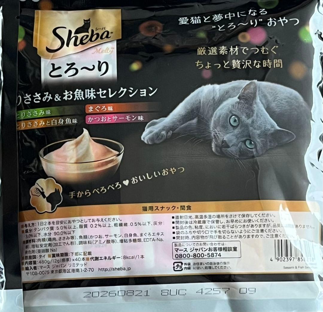 Sheba とろ～り とりささみ&お魚味セレクション 30袋