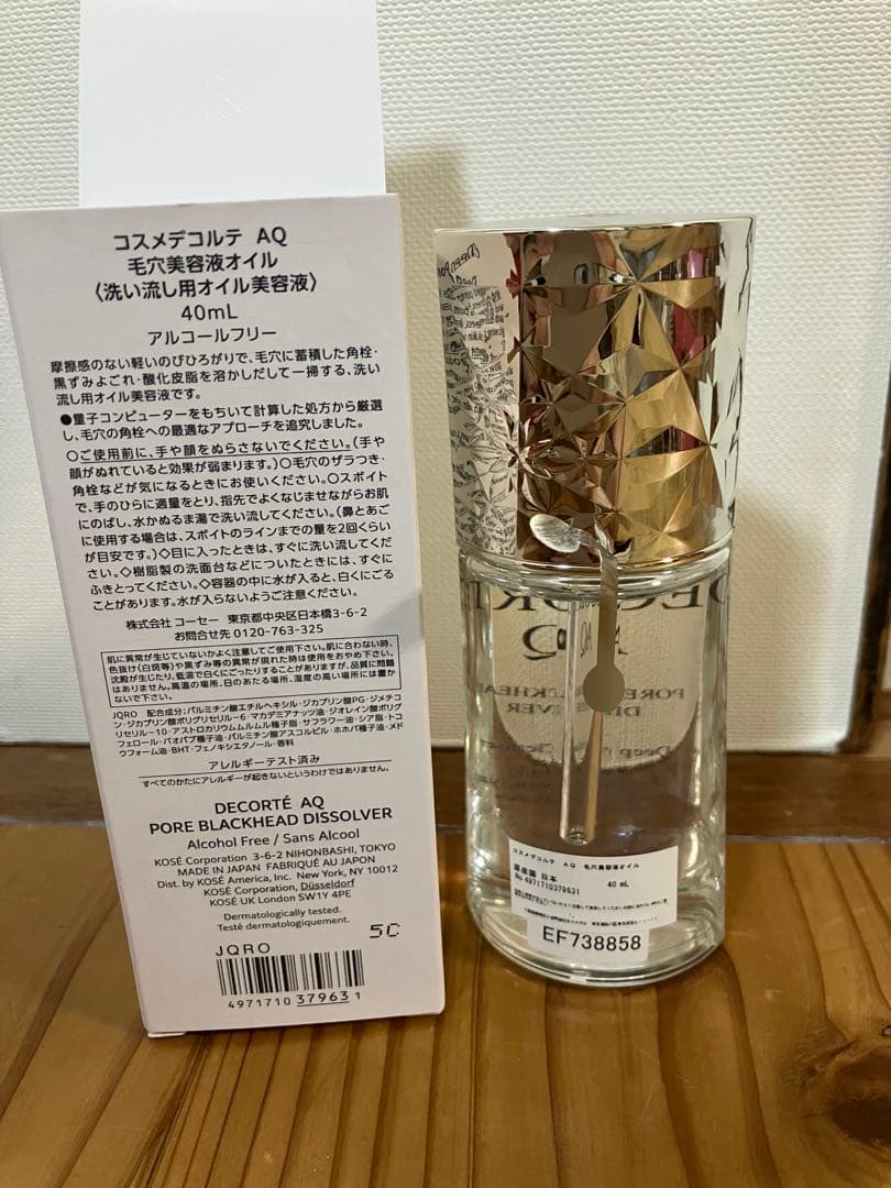 コスメデコルテ　 AQ 毛穴美容液オイル
