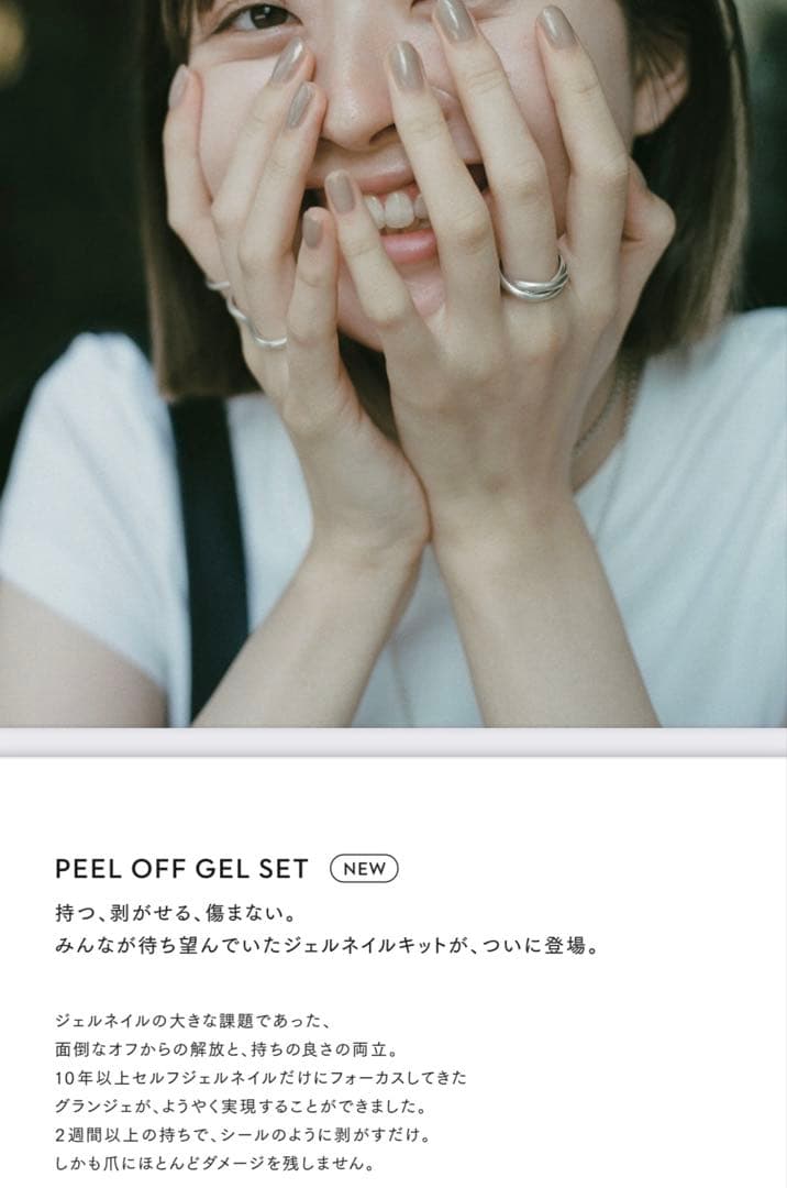 【中古品】グランジェ GRANJE ネイルセット ジェルネイル
