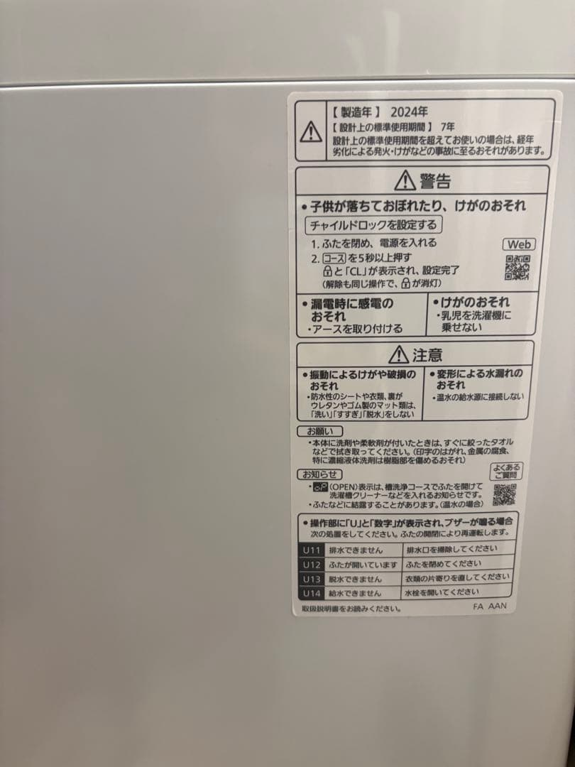 【美品】Panasonic 10kg縦型洗濯機 2024年